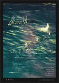 水中月 水中月